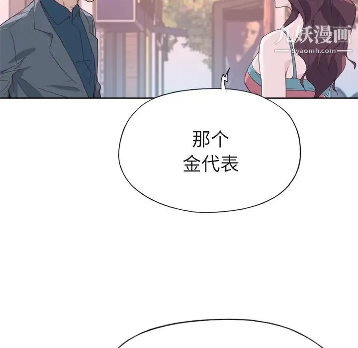 优质女人 - 第22话 - page 101