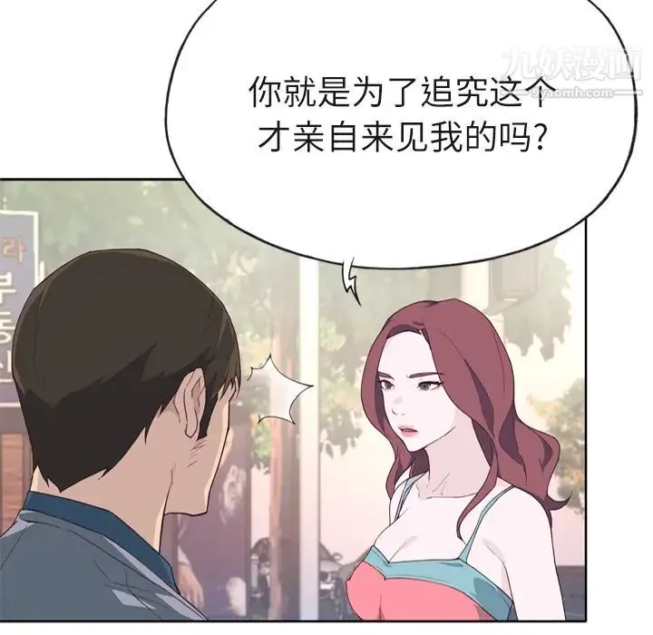 优质女人 - 第22话 - page 102
