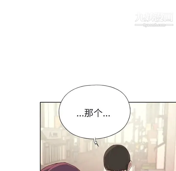 优质女人 - 第22话 - page 103