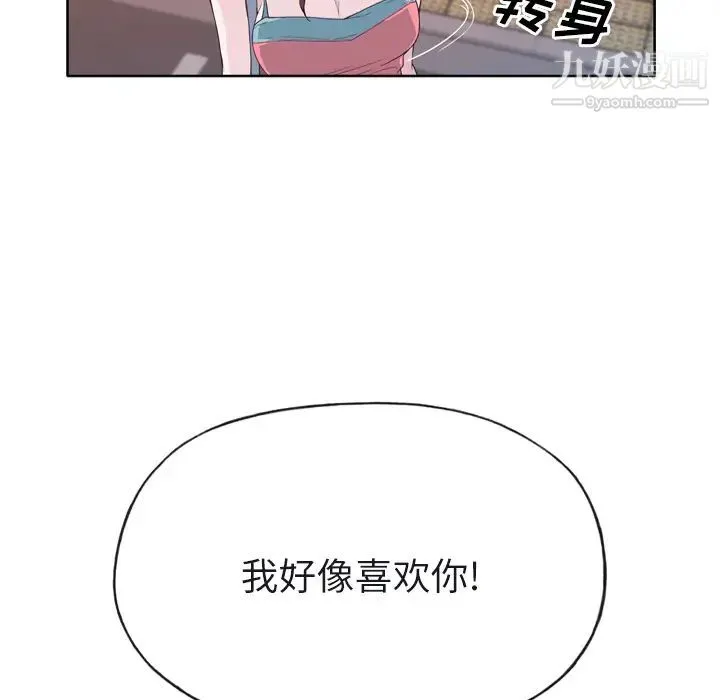 优质女人 - 第22话 - page 106