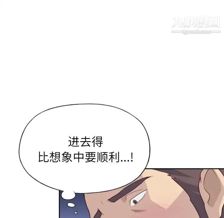 优质女人 - 第29话 - page 6