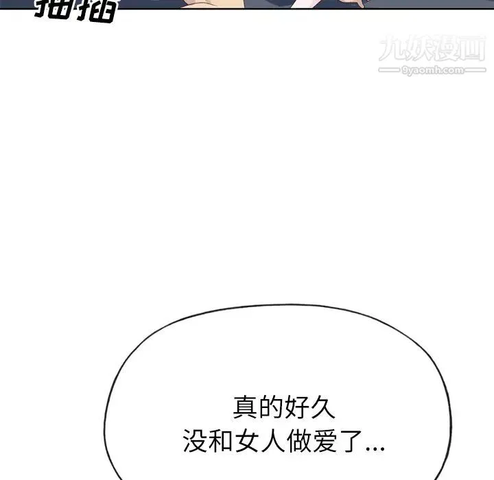优质女人 - 第29话 - page 9