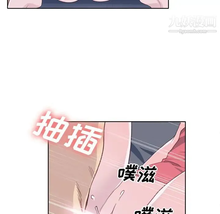 优质女人 - 第29话 - page 11