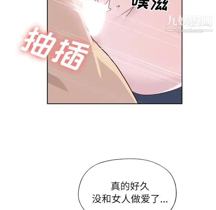 优质女人 - 第29话 - page 12