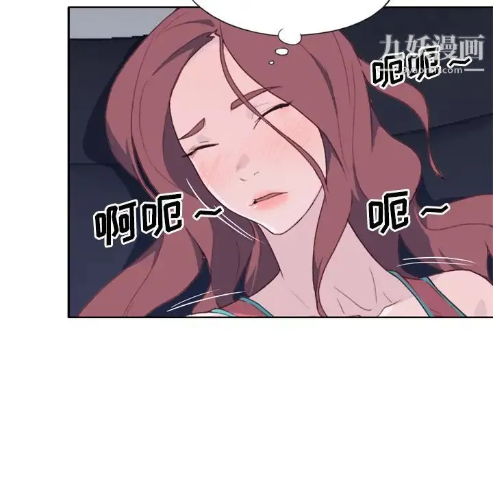 优质女人 - 第29话 - page 13