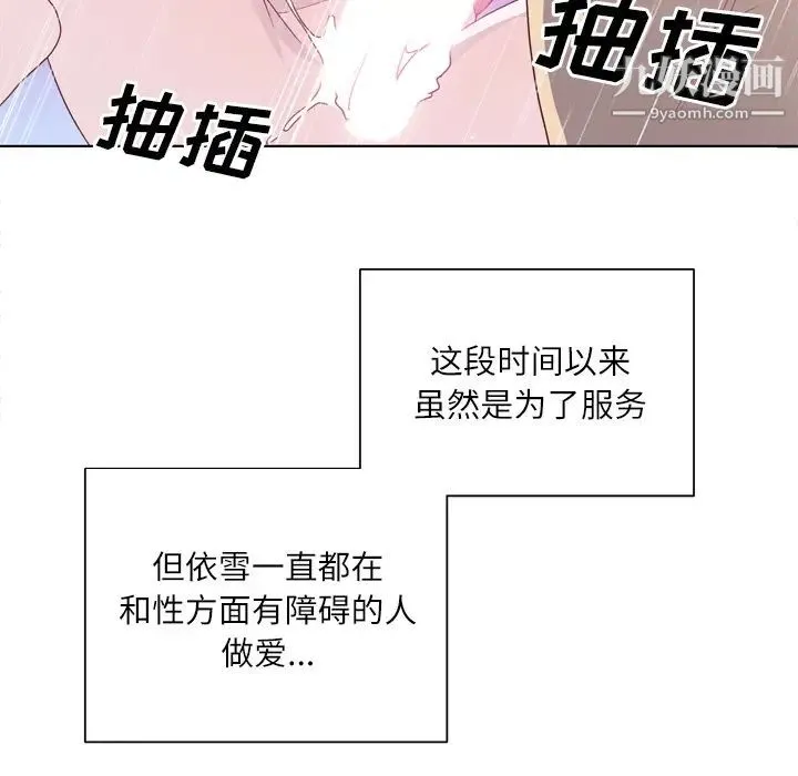 优质女人 - 第29话 - page 15