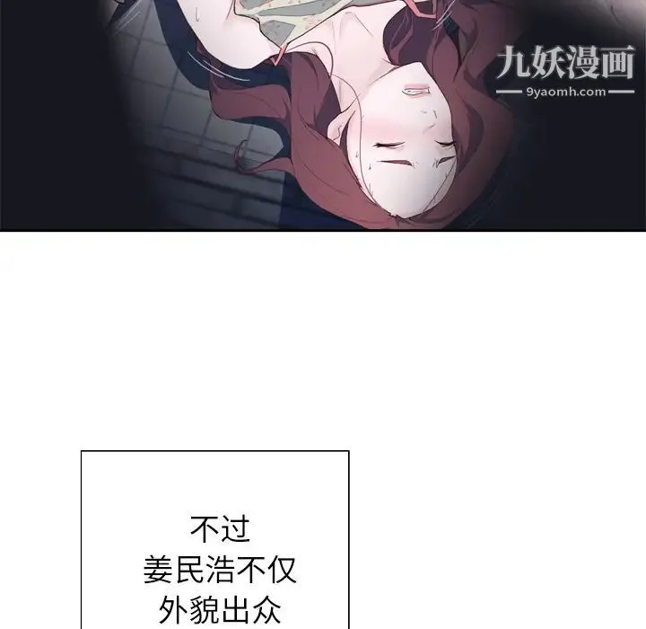 优质女人 - 第29话 - page 18
