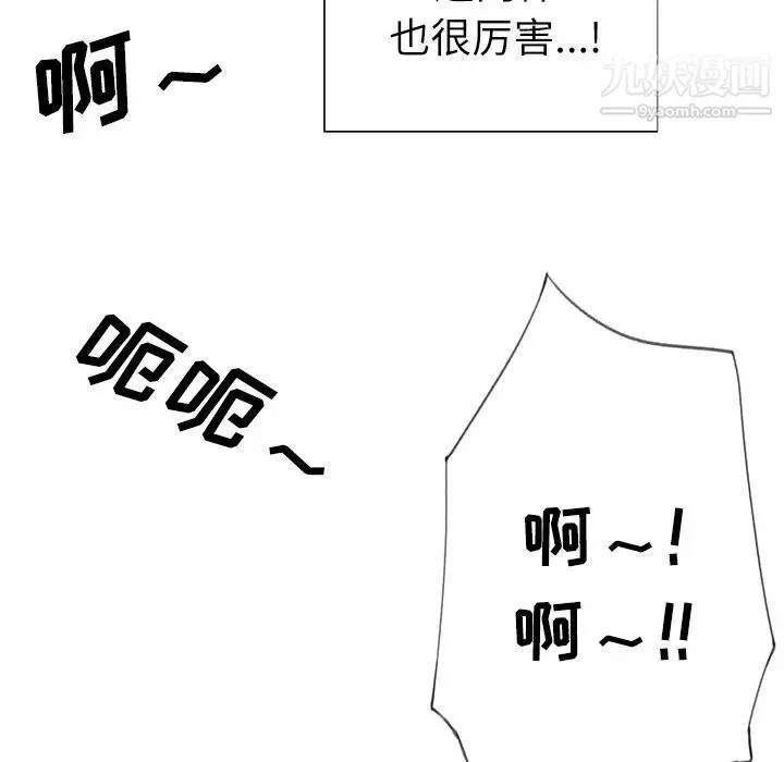 优质女人 - 第29话 - page 21