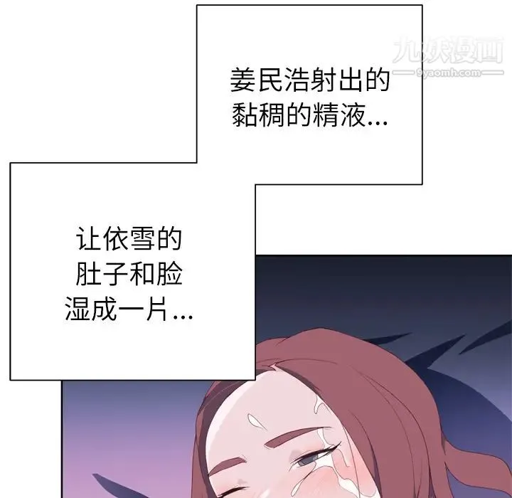 优质女人 - 第29话 - page 29