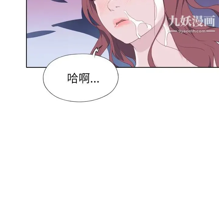 优质女人 - 第29话 - page 30