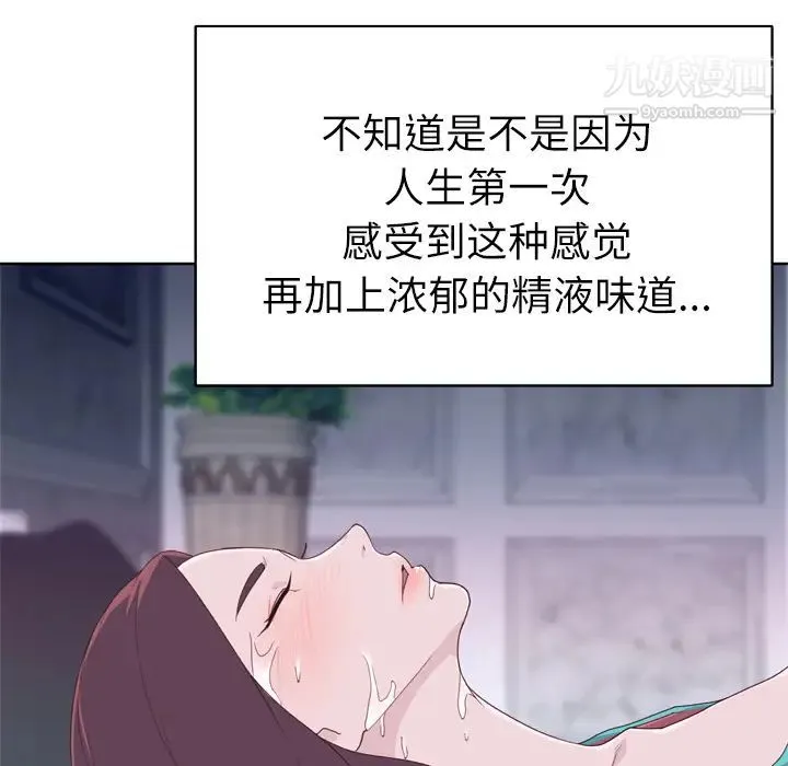 优质女人 - 第29话 - page 31