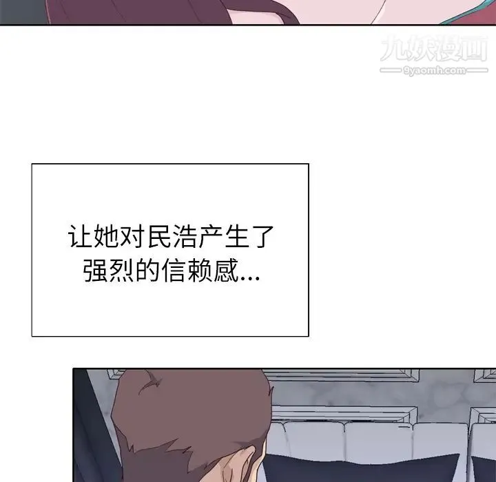 优质女人 - 第29话 - page 32