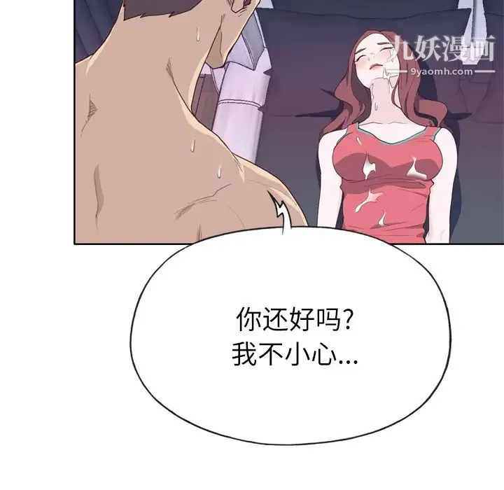 优质女人 - 第29话 - page 33