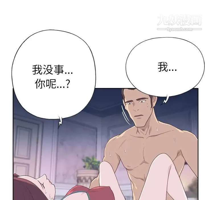 优质女人 - 第29话 - page 34
