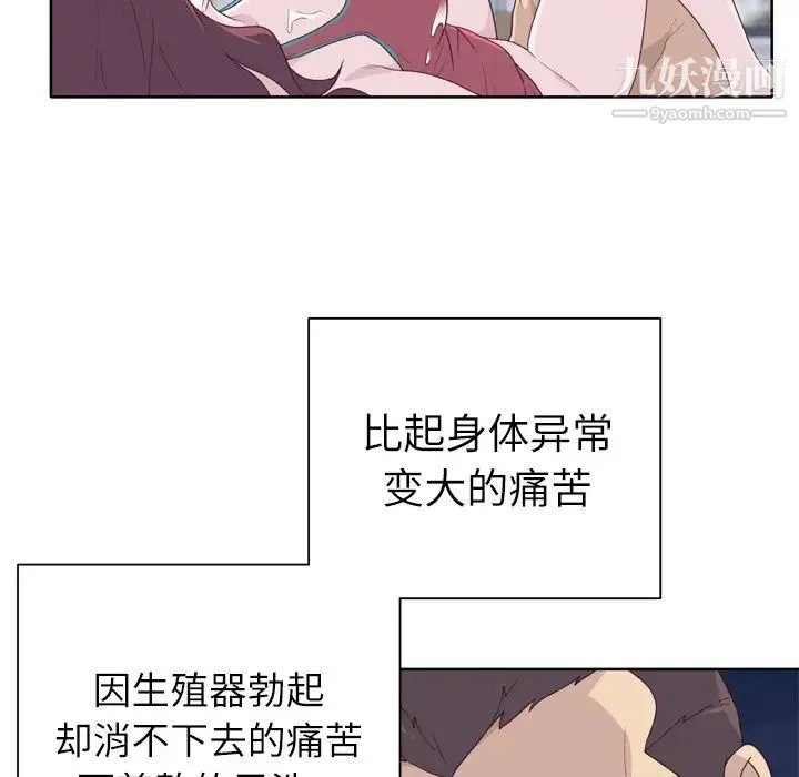 优质女人 - 第29话 - page 35
