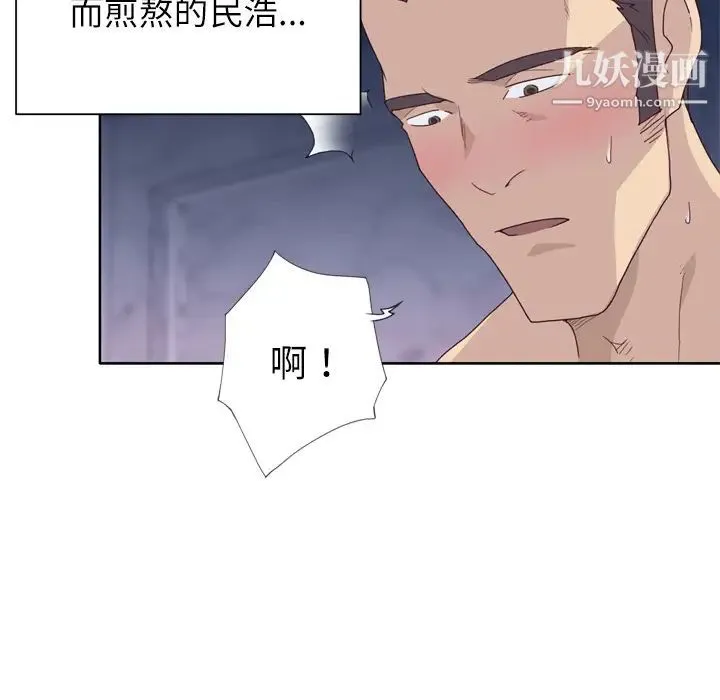 优质女人 - 第29话 - page 36