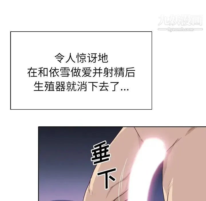 优质女人 - 第29话 - page 37