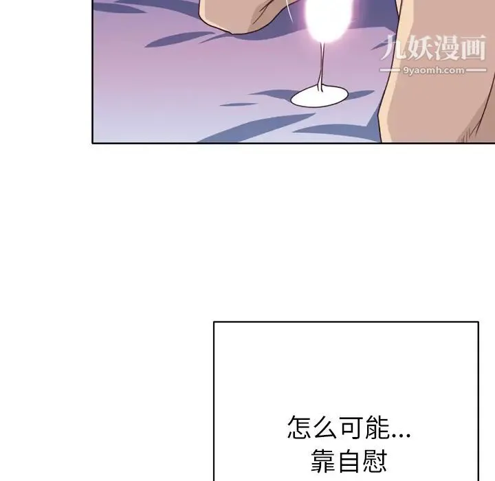 优质女人 - 第29话 - page 38