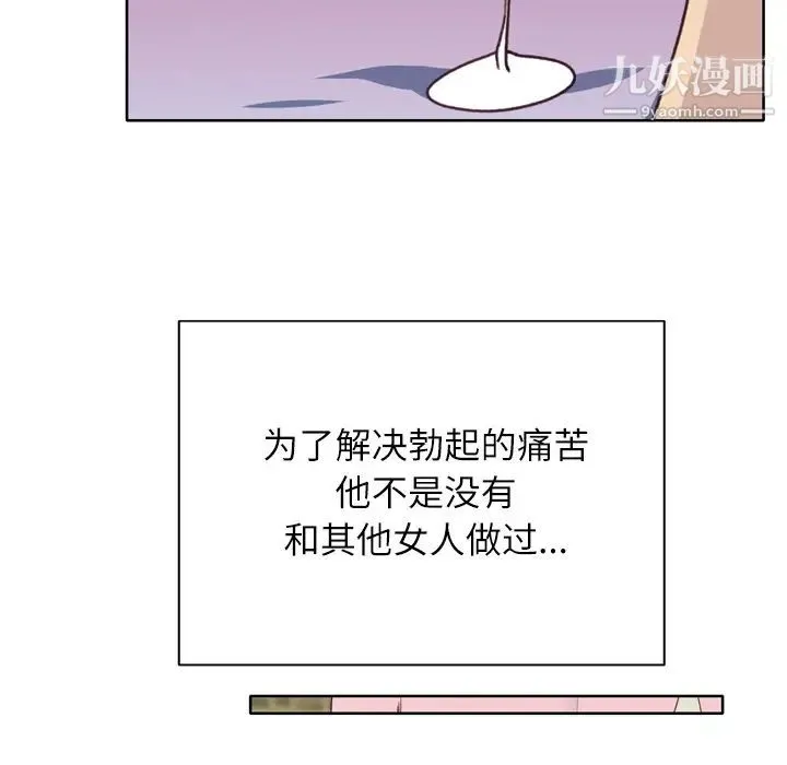 优质女人 - 第29话 - page 41