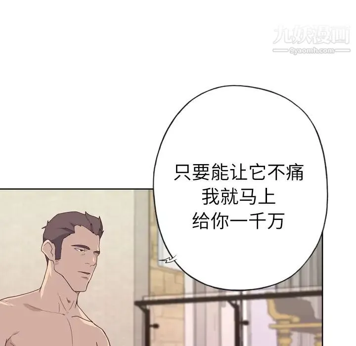 优质女人 - 第29话 - page 43