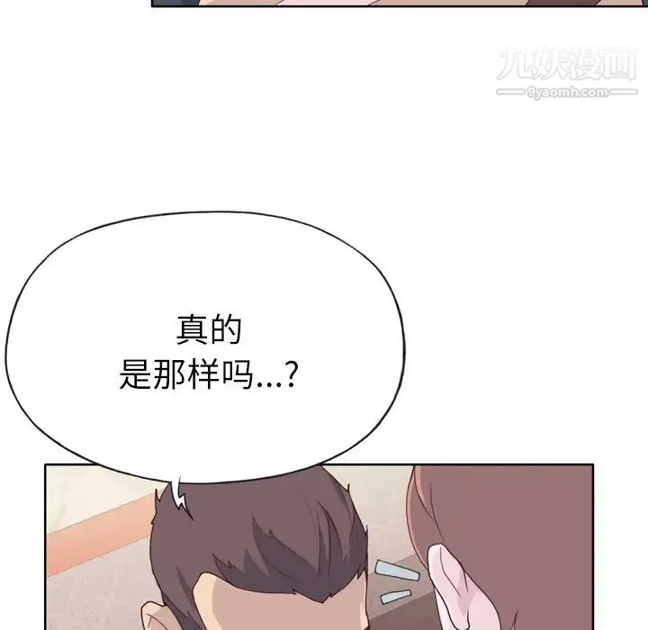 优质女人 - 第29话 - page 46