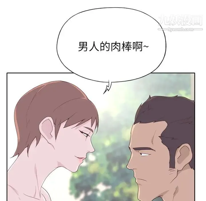 优质女人 - 第29话 - page 48