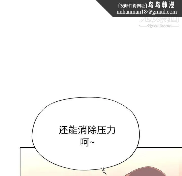 优质女人 - 第29话 - page 55