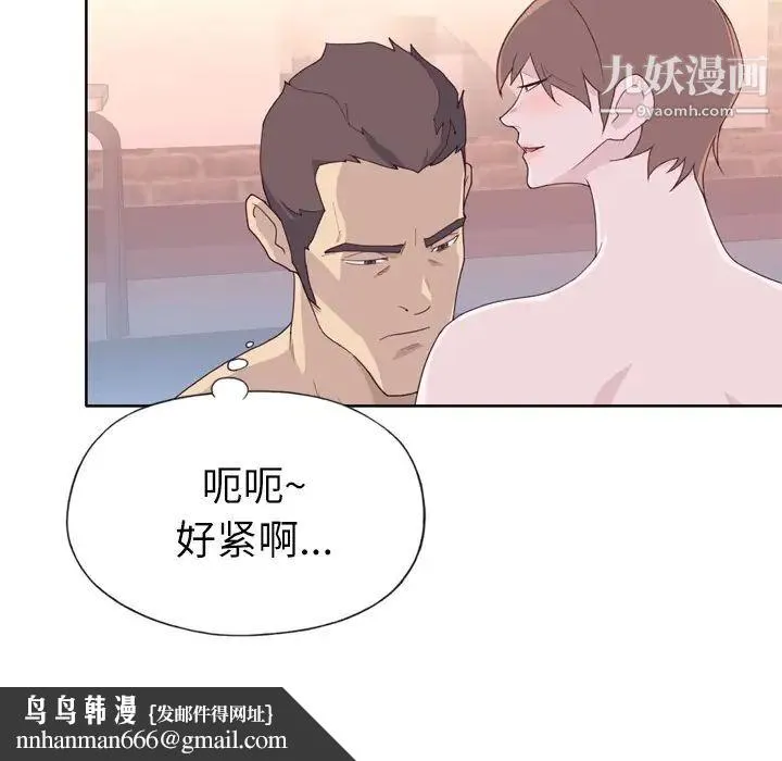 优质女人 - 第29话 - page 56