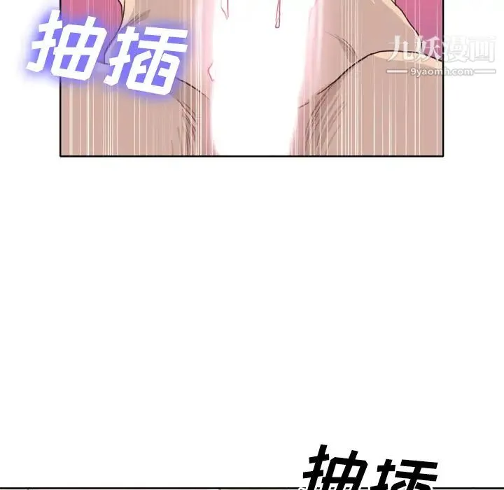 优质女人 - 第29话 - page 58