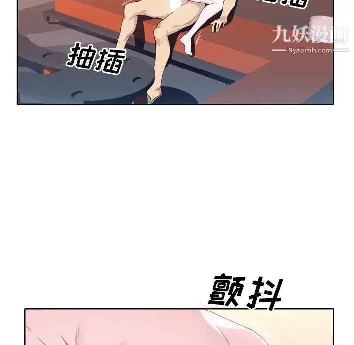优质女人 - 第29话 - page 61