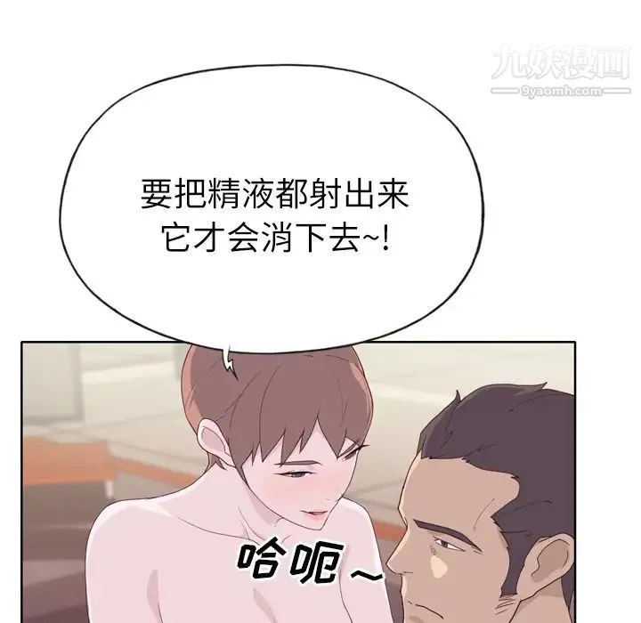 优质女人 - 第29话 - page 63