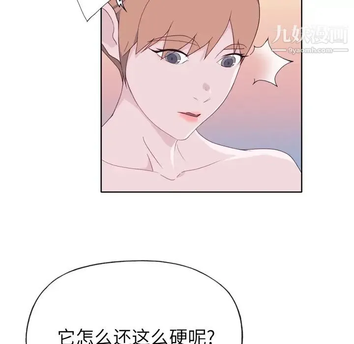 优质女人 - 第29话 - page 65