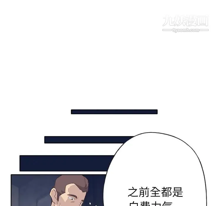 优质女人 - 第29话 - page 67