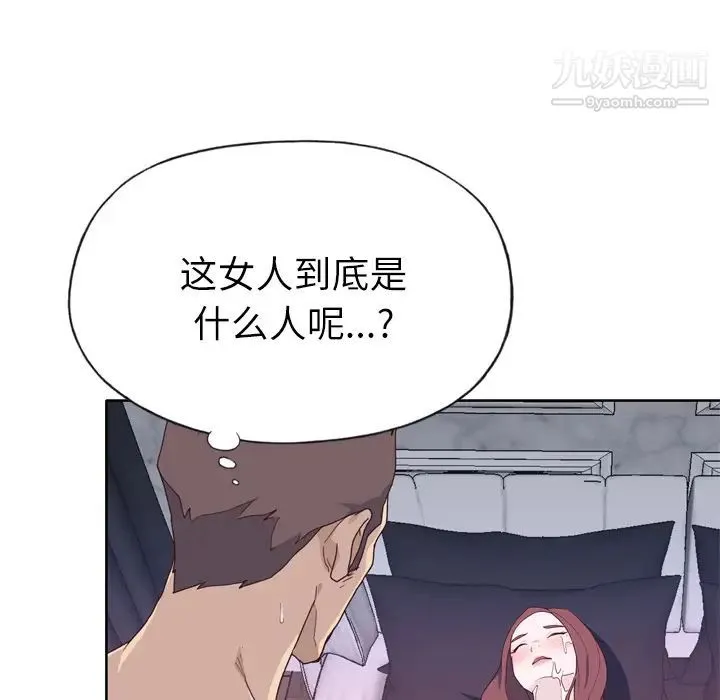 优质女人 - 第29话 - page 69