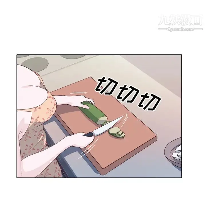 优质女人 - 第29话 - page 73
