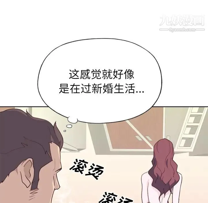 优质女人 - 第29话 - page 77