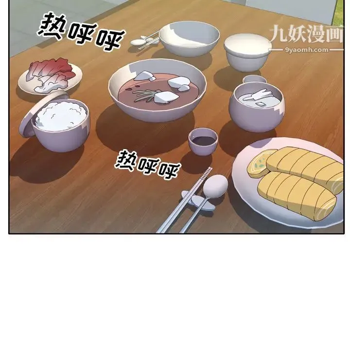 优质女人 - 第29话 - page 79