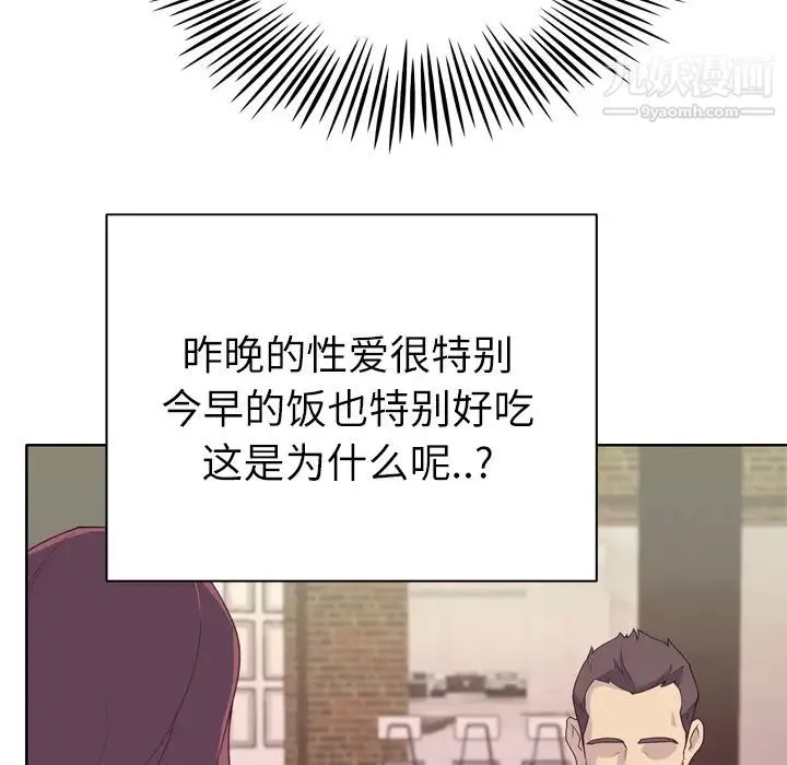 优质女人 - 第29话 - page 85