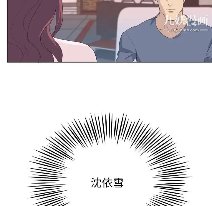 优质女人 - 第29话 - page 86