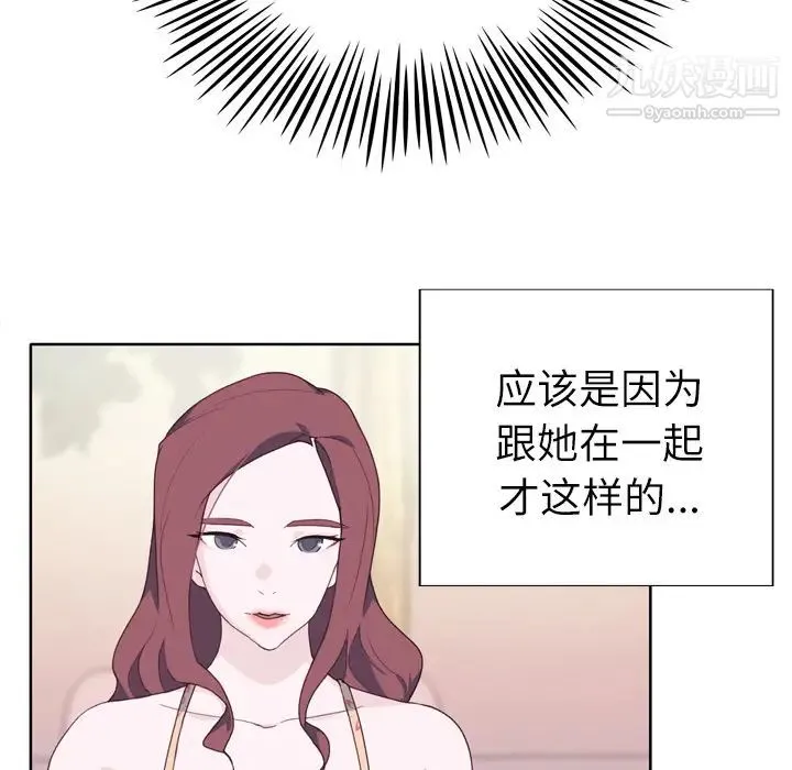 优质女人 - 第29话 - page 87