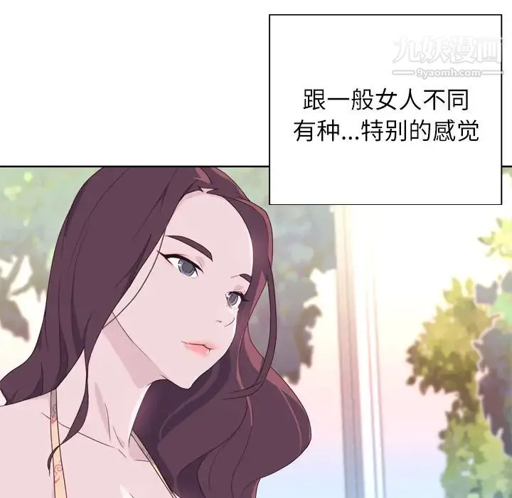 优质女人 - 第29话 - page 90