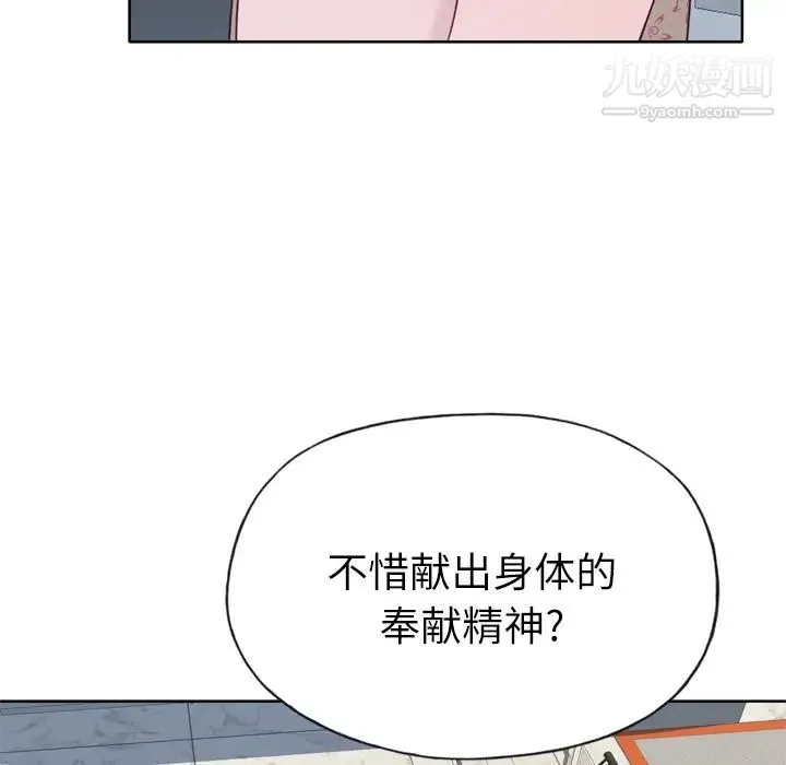 优质女人 - 第29话 - page 95