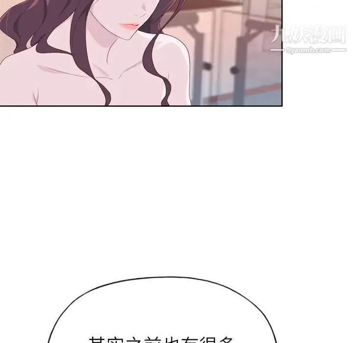 优质女人 - 第29话 - page 98