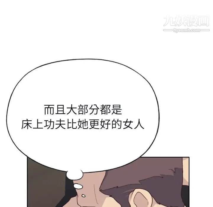 优质女人 - 第29话 - page 100