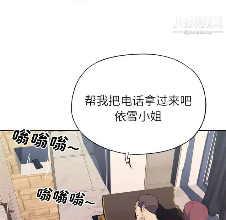 优质女人 - 第29话 - page 102