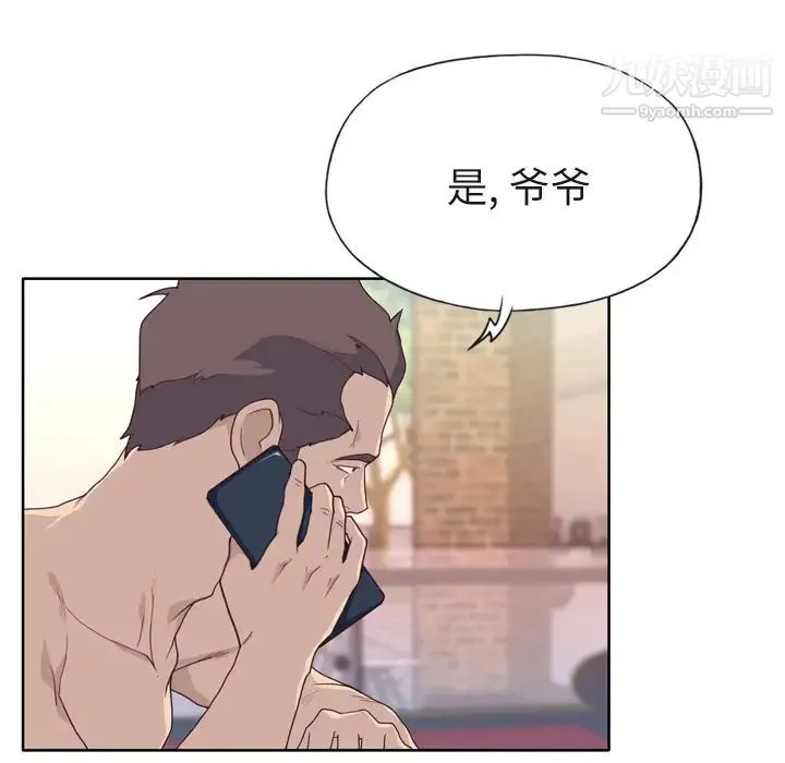 优质女人 - 第29话 - page 104