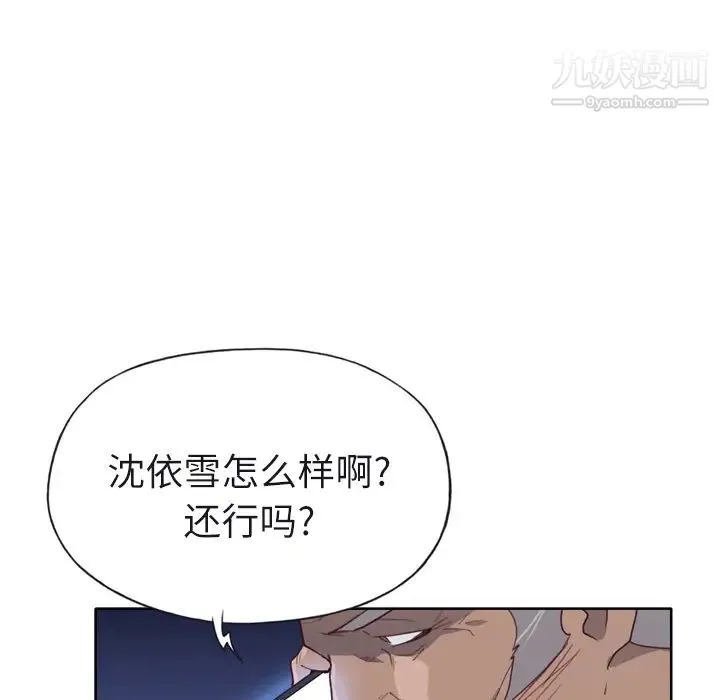 优质女人 - 第29话 - page 105