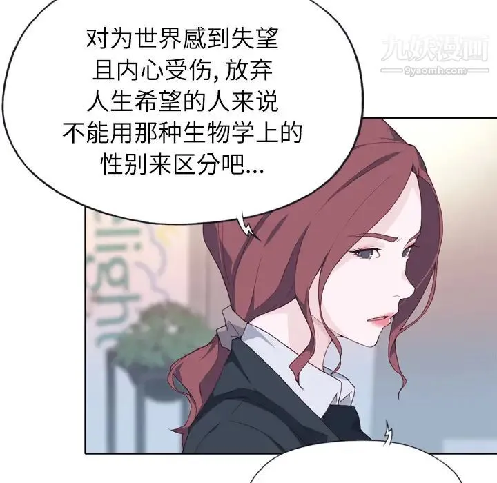 优质女人 - 第15话 - page 9