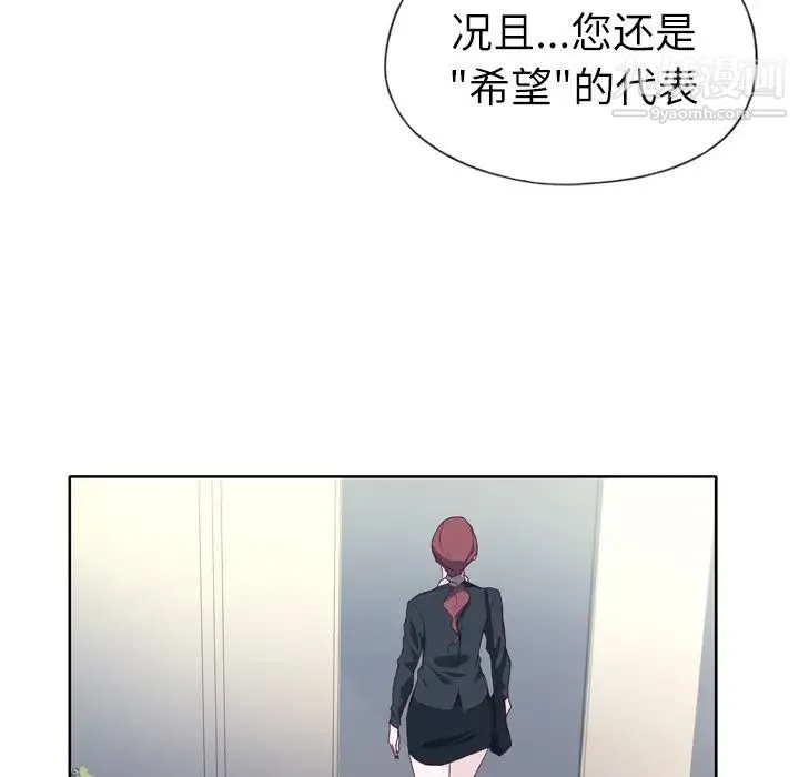 优质女人 - 第15话 - page 10