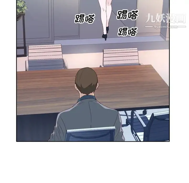 优质女人 - 第15话 - page 11